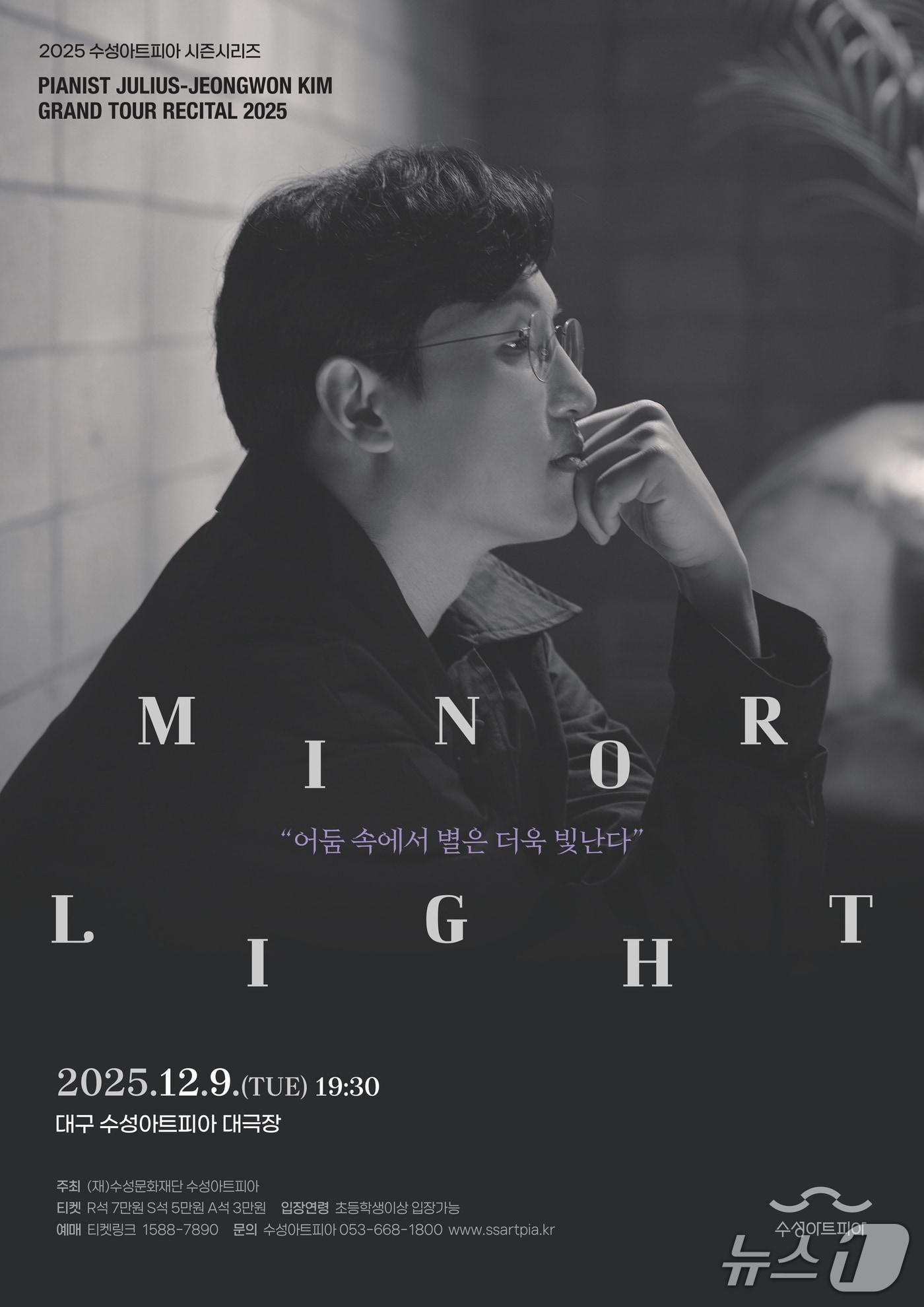 본문 이미지 - 피아니스트 김정원이 12월9일 대구 수성아트피아에서 연주회를 연다.&#40;대구 수성아트피아 제공. 재판매 및 DB금지&#41;