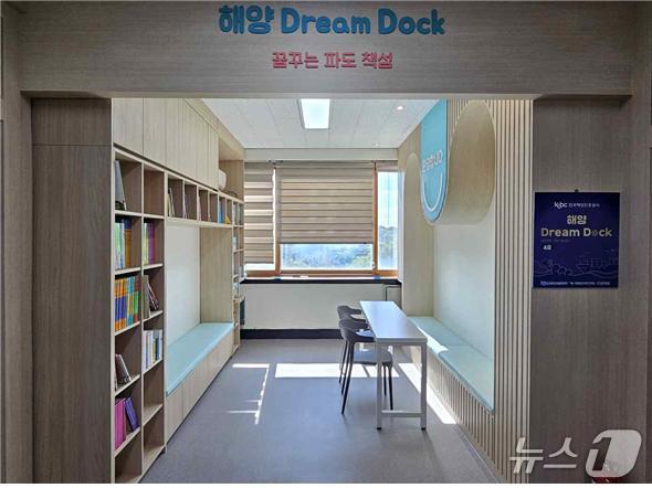 본문 이미지 - 당진남부사회복지관 내 조성된 '꿈꾸는 파도 책섬'( 한국해양진흥공사 제공)