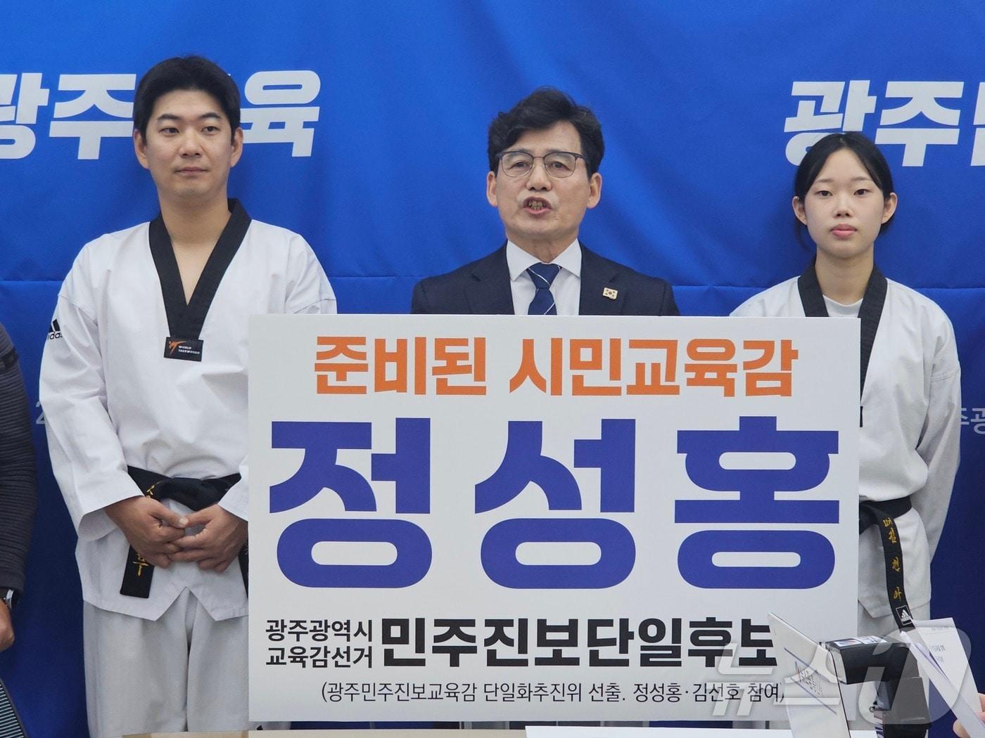 본문 이미지 - 정성홍 전 전교조 광주지부장이 25일 광주시교육청 브리핑룸에서 광주교육감 선거 출마 선언을 하고 있다. ⓒ News1 서충섭 기자