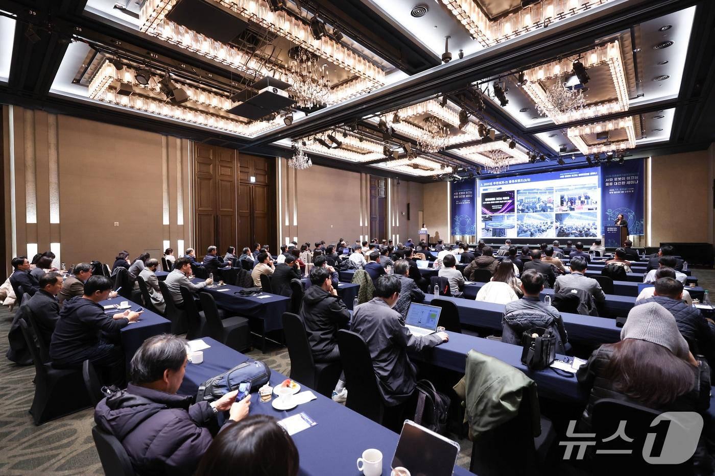 지난 21일 열린 ‘AI와 로봇이 이끄는 물류 대전환 세미나’ 현장 (KMI 제공. 재판매 및 DB금지)