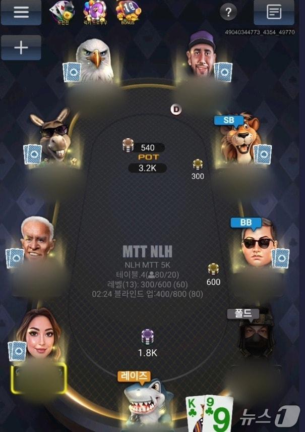 본문 이미지 - 텍사스홀덤 게임&#40;충북경찰청 제공. 재판매 및 DB금지&#41;./뉴스1 