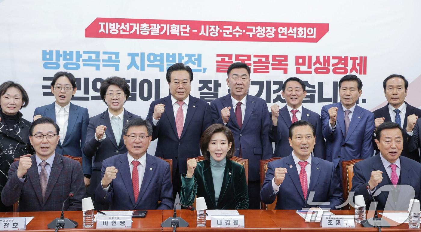 나경원 국민의힘 지방선거총괄기획단 위원장이 25일 서울 여의도에서 열린 지방선거총괄기획단 및 당 소속 시장·군수·구청장 연석회의에서 참석자들과 기념 촬영을 하고 있다. 2025.11.25/뉴스1 ⓒ News1 신웅수 기자