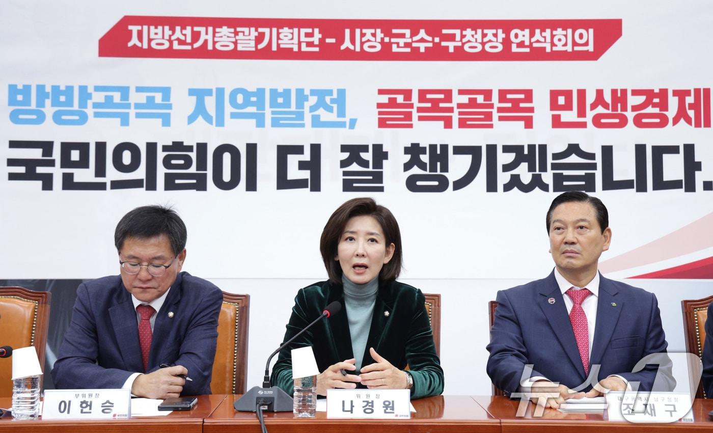 나경원 국민의힘 지방선거총괄기획단 위원장이 25일 서울 여의도 국회 운영위원회에서 열린 지방선거총괄기획단 및 당 소속 시장·군수·구청장 연석회의에서 참석자들과 기념 촬영을 하고 있다. ⓒ News1 신웅수 기자