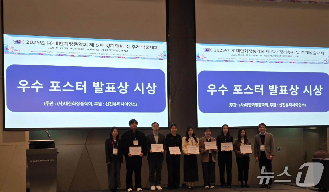  2025 추계 대한화장품학회 우수 포스터상 시상식.&#40;건국대 제공. 재판매 및 DB금지&#41;/뉴스1