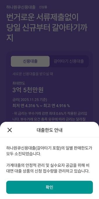 본문 이미지 - &#40;하나은행 모바일 앱 캡처&#41;