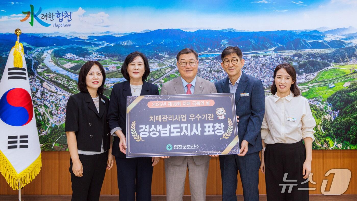 합천군이 지난 9월 26일 치매관리사업 우수기관으로 선정돼 경남도지사 표창을 받고 있다(경남도 제공. 재판매 및 DB금지).