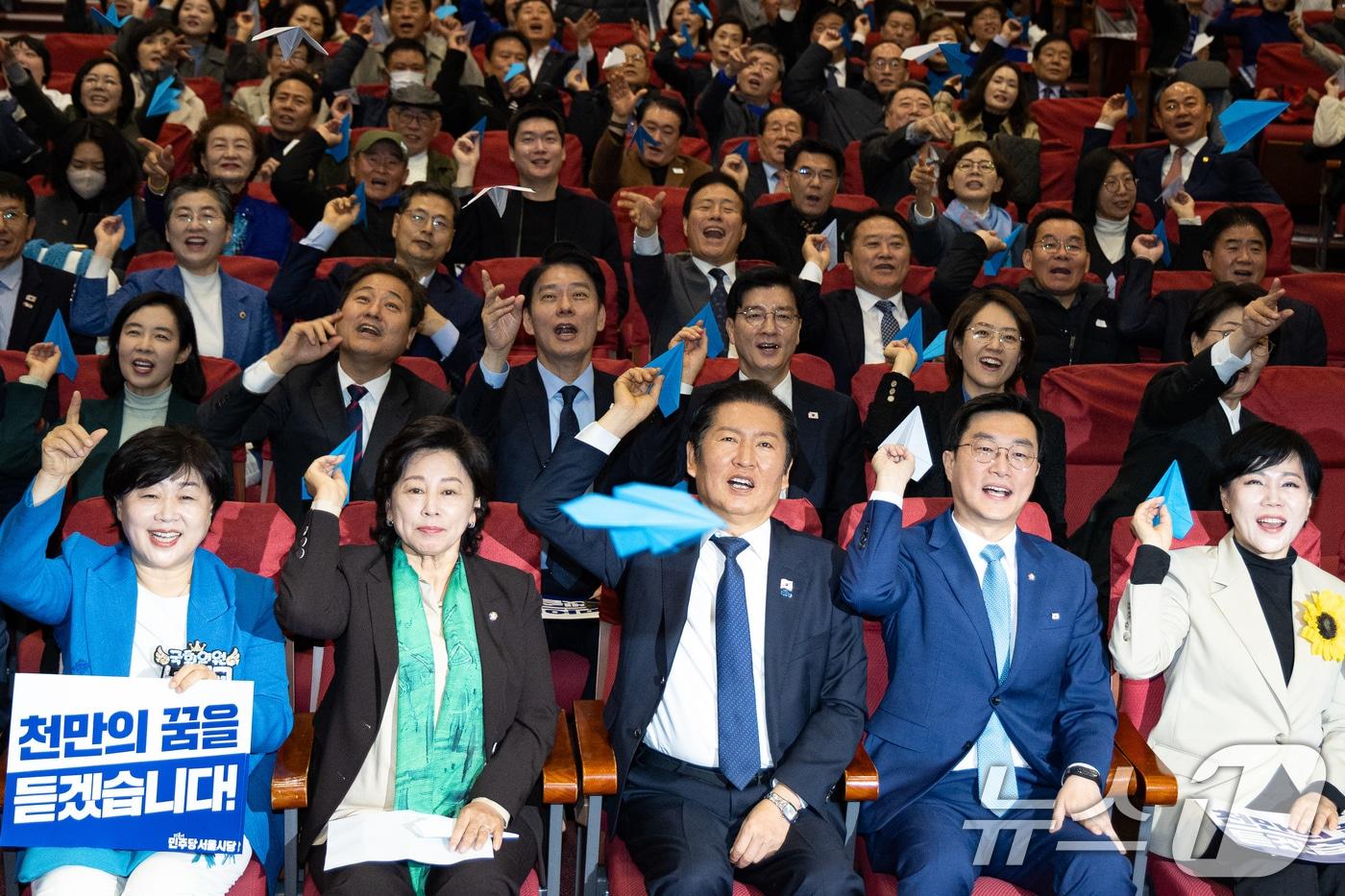 정청래 더불어민주당 대표와 장경태 서울시당위원장을 비롯한 참석자들이 25일 서울 여의도 국회 의원회관에서 열린 더불어민주당 서울시당 '천만의 꿈 경청단' 출범식에서 '희망의 종이비행기' 퍼포먼스를 펼치고 있다. 2025.11.25/뉴스1 ⓒ News1 유승관 기자