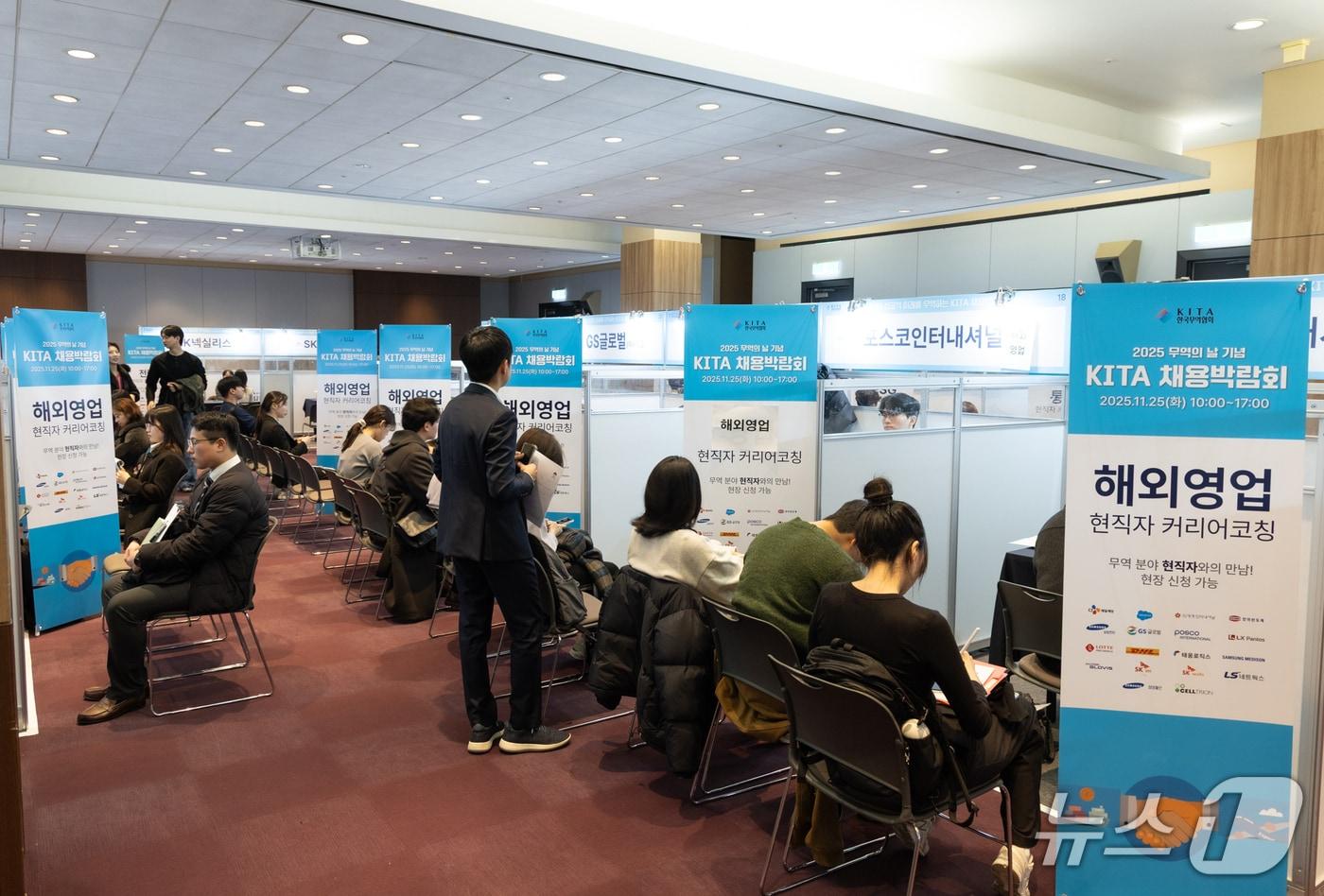 한국무역협회가 25일 서울 강남구 삼성동 코엑스에서 개최한 &#39;2025 무역의 날 기념 KITA 채용박람회&#39;에서 구직을 희망하는 학생들이 현직자 멘토링 및 컨설팅 프로그램에 참여하고 있다. &#40;사진제공 = 한국무역협회&#41; 