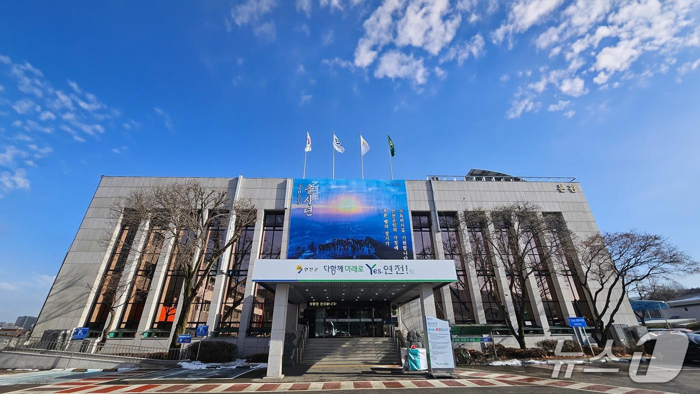 연천군청사