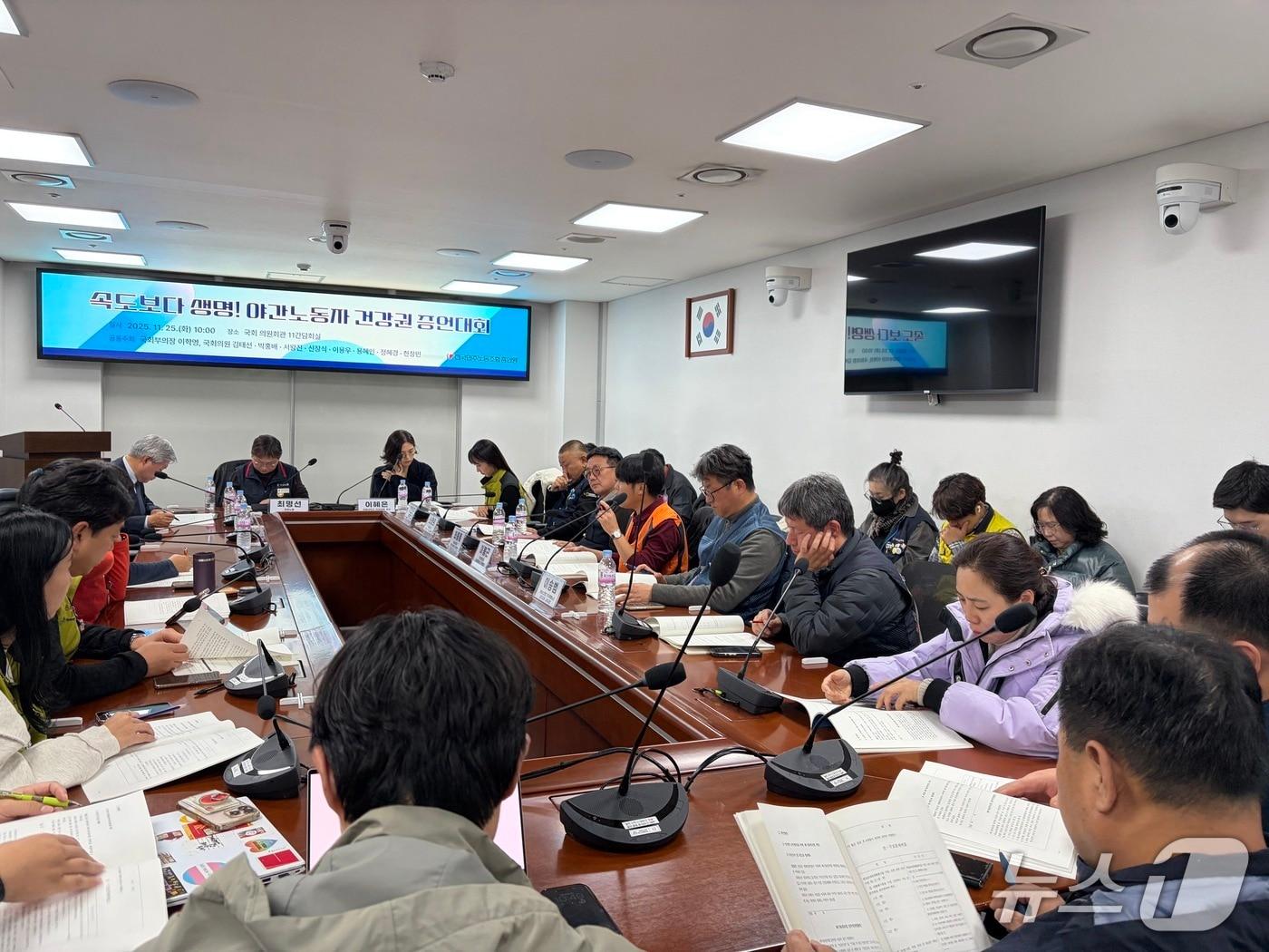 본문 이미지 - 25일 국회 의원회관 제11간담회의실에서 국회부의장 이학영 의원과 김태선·박홍배·서왕진·신장식·용혜인·이용우·정혜경·한창민 의원 공동주최로 &#39;야간노동자 건강권 증언대회&#39;가 열렸다. 2025.11.25/뉴스1 김종훈 기