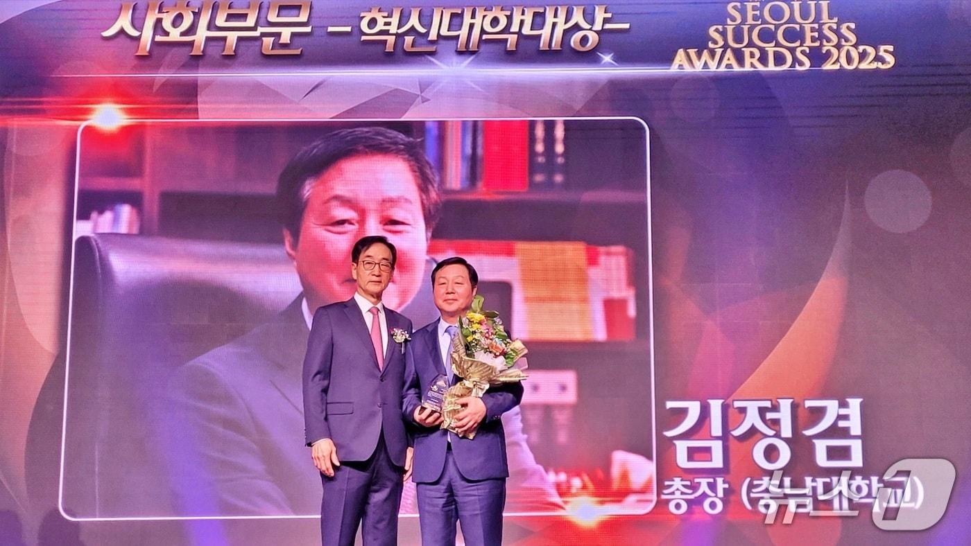 충남대학교 김정겸 총장(오른쪽)이 글로컬대학 비전을 토대로 지속가능한 발전과 지역균형성장을 선도한 공을 인정받아 서울석세스대상을 수상했다. (충남대 제공.재판매 및 DB금지)/뉴스1