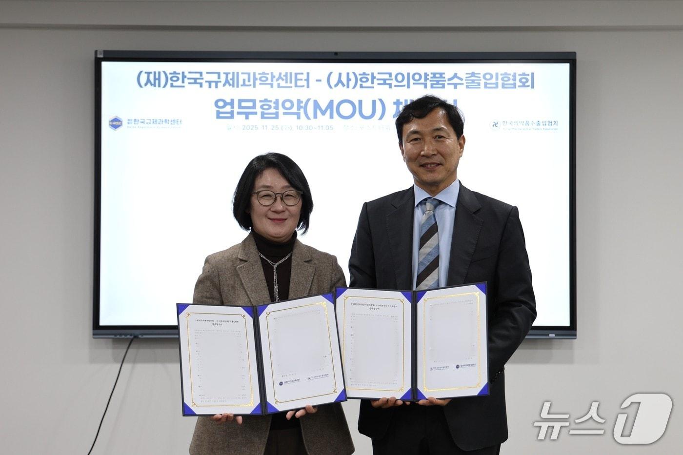 (왼쪽부터)박인숙 (재)한국규제과학센터장, 류형선 (사)한국의약품수출입협회장.(한국규제과학센터 제공)