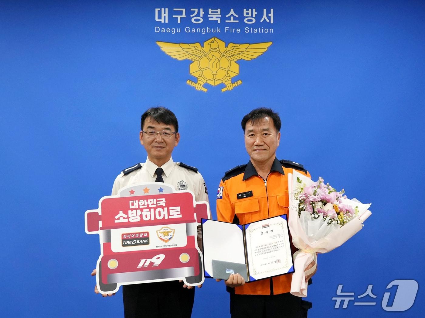 본문 이미지 - 대구 강북소방서 장인철 소장&#40;왼쪽&#41;과 소방히어로 44호 서상진 소방경이 기념촬영을 하고 있다. &#40;타이어뱅크 제공. 재판매 및 DB금지&#41; 2025.11.25/뉴스1