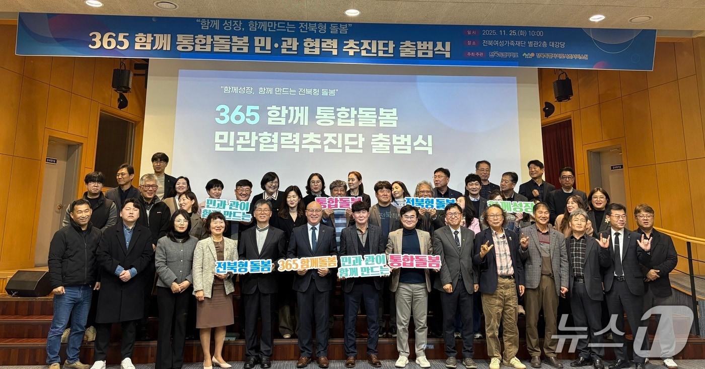 25일 전북에서 &#39;365 함께 통합돌봄 민·관 협력 추진단&#39;이 출범한 가운데 위촉 위원들이 기념 촬영을 하고 있다.&#40;전북사회서비스원 제공. 재판매 및 DB금지&#41;/뉴스1