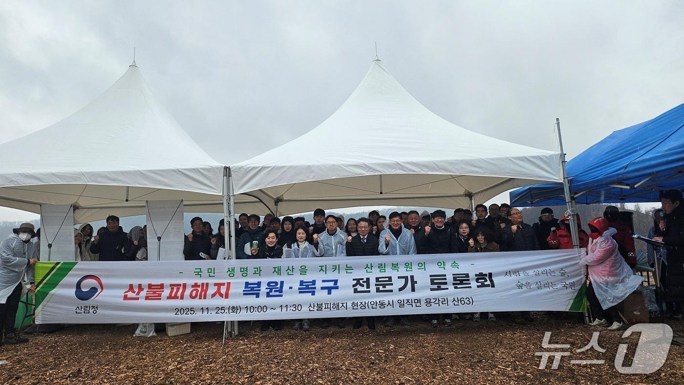 박은식 산림청 차장&#40;가운데&#41;이 지난 3월 발생한 안동 대형산불 피해지에서 &#39;산불피해지 복원·복구 전문가 토론회&#39;를 개최하고 기념촬영을 하고 있다.&#40;산림청 제공.재판매 및 DB금지&#41;/뉴스1