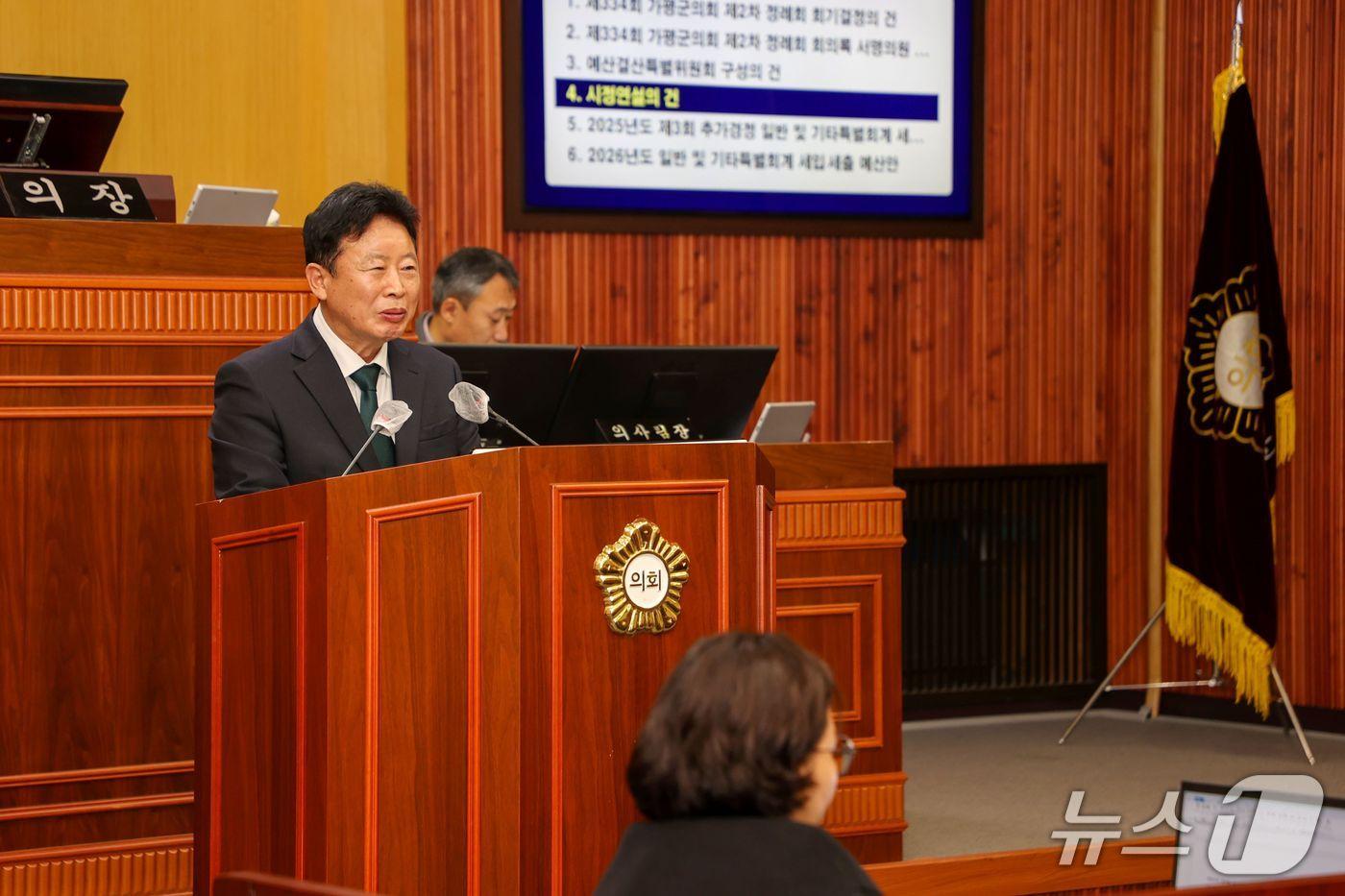 서태원 경기 가평군수가 25일 군의회에서 시정연설을 하고 있다.&#40;가평군 제공. 재판매 및 DB 금지&#41;/뉴스1 