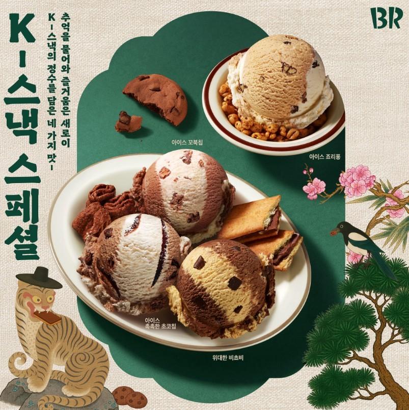 본문 이미지 - &#40;SPC 제공&#41;