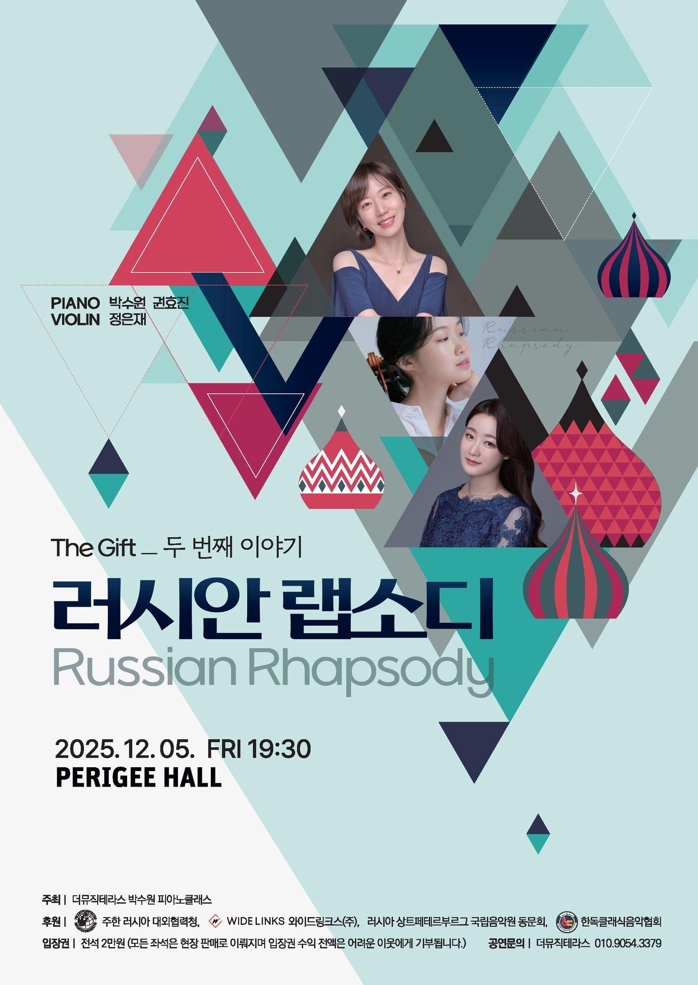 본문 이미지 - 러시안 랩소디