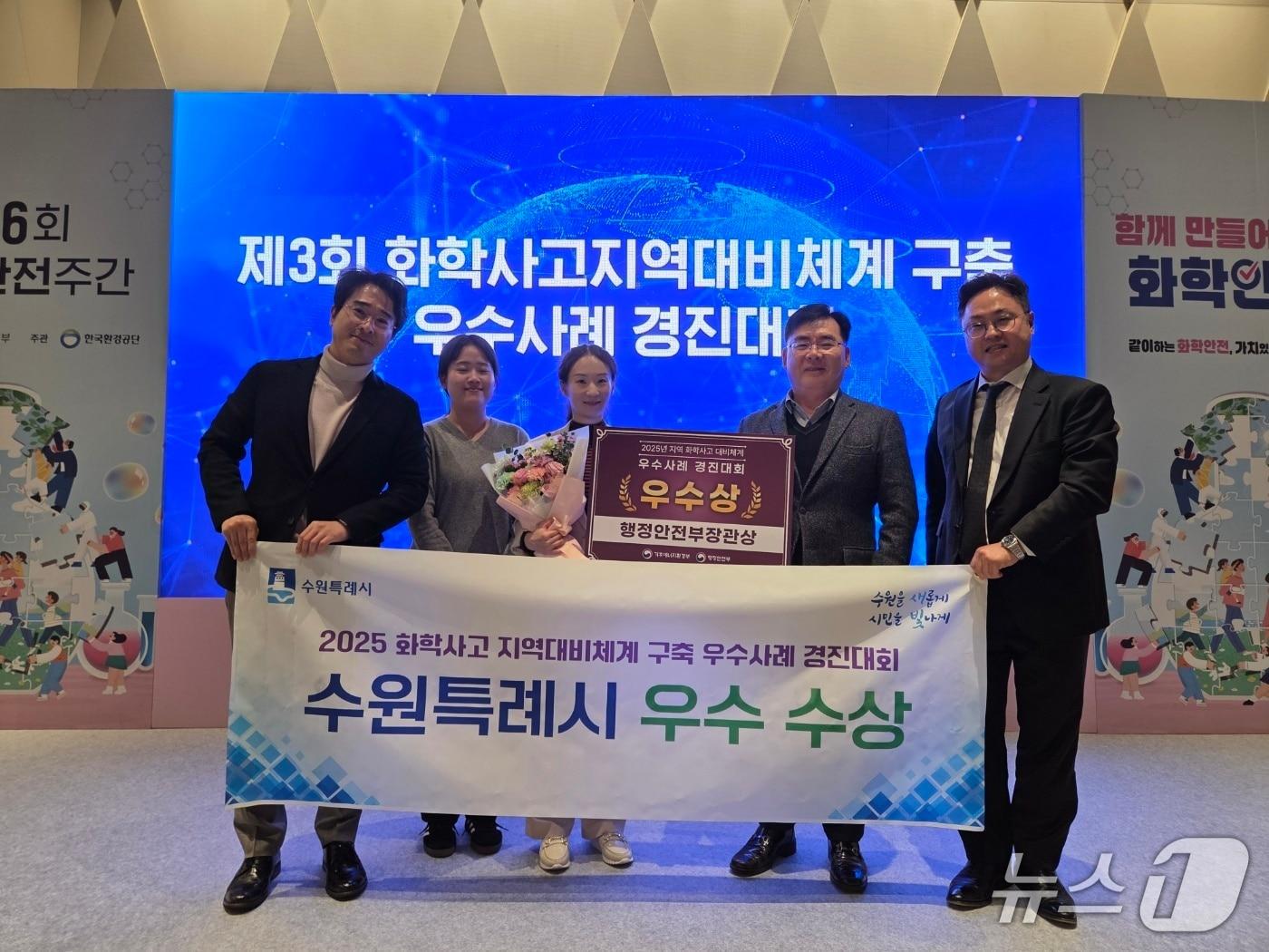 본문 이미지 - 경기 수원시 관계자들이 기후에너지환경부와 행정안전부가 주관한 &#39;제3회 화학사고 지역대비체계 우수사례 경진대회&#39;에서 우수상&#40;행안부 장관상&#41;을 수상한 후 기념촬영을 하고 있다. &#40;수원시 제공. 재판매 및 DB 금지&#41; 2025.11.25/뉴스1