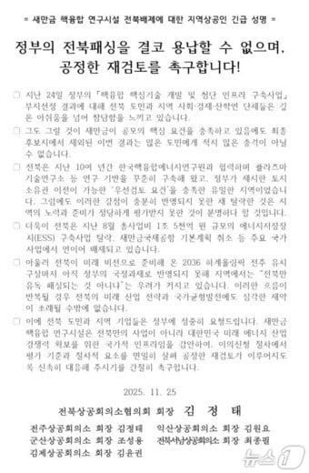 본문 이미지 - 성명 전문.