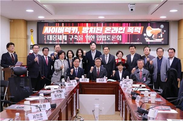 본문 이미지 - 국민의힘 김기현·김장겸 의원이 주최한 '사이버렉카, 방치된 온라인 폭력' 입법토론회에 참석한 관계자들이 기념사진을 촬영하는 모습 (김장겸 의원실 제공)