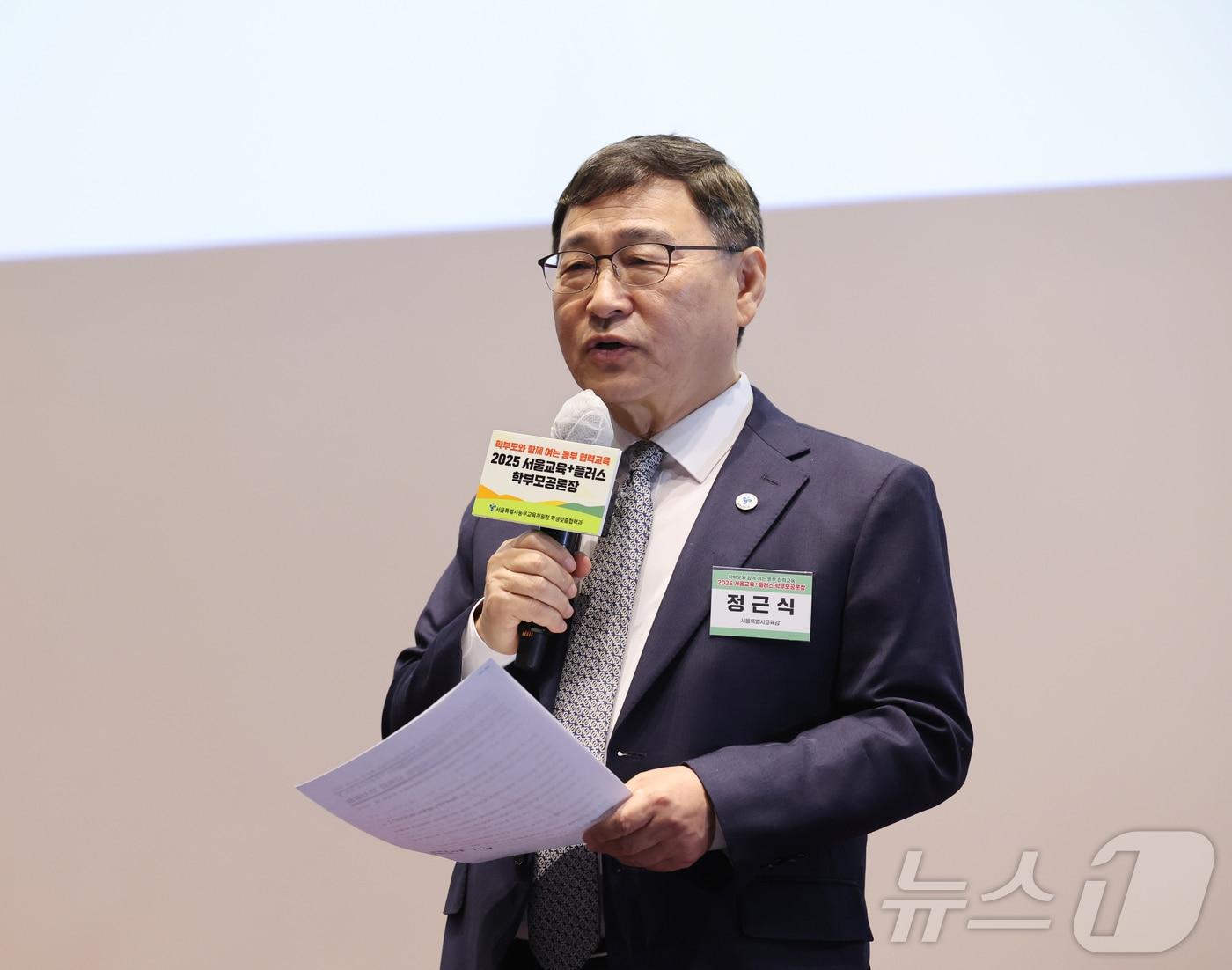 본문 이미지 - 정근식 서울시교육감 &#40;서울시교육청 제공. 재판매 및 DB 금지&#41; /뉴스1