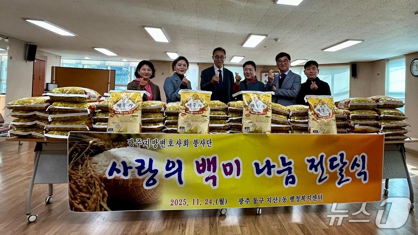 광주지방변호사회 봉사단이 24일 광주 동구 지산1동에 백미를 기탁하고 있다.&#40;광주 동구 제공. 재판매 및 DB 금지&#41;