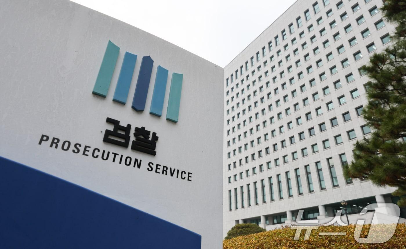 서울 서초구 대검찰청. 2025.11.25/뉴스1 ⓒ News1 허경 기자