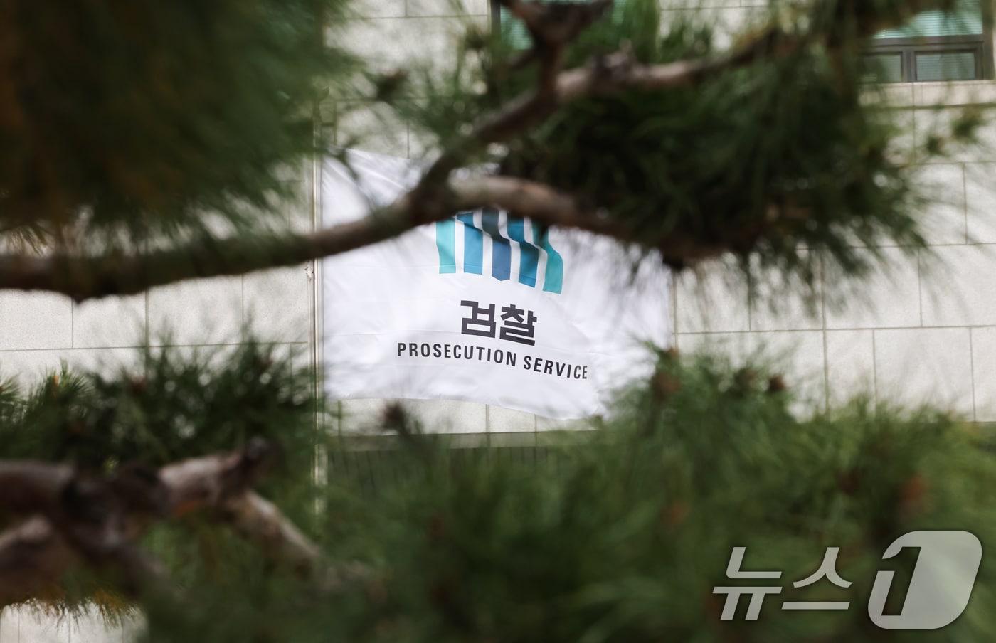 서울 서초구 대검찰청에 검찰 깃발이 휘날리고 있다.. 2025.11.25/뉴스1 ⓒ News1 허경 기자