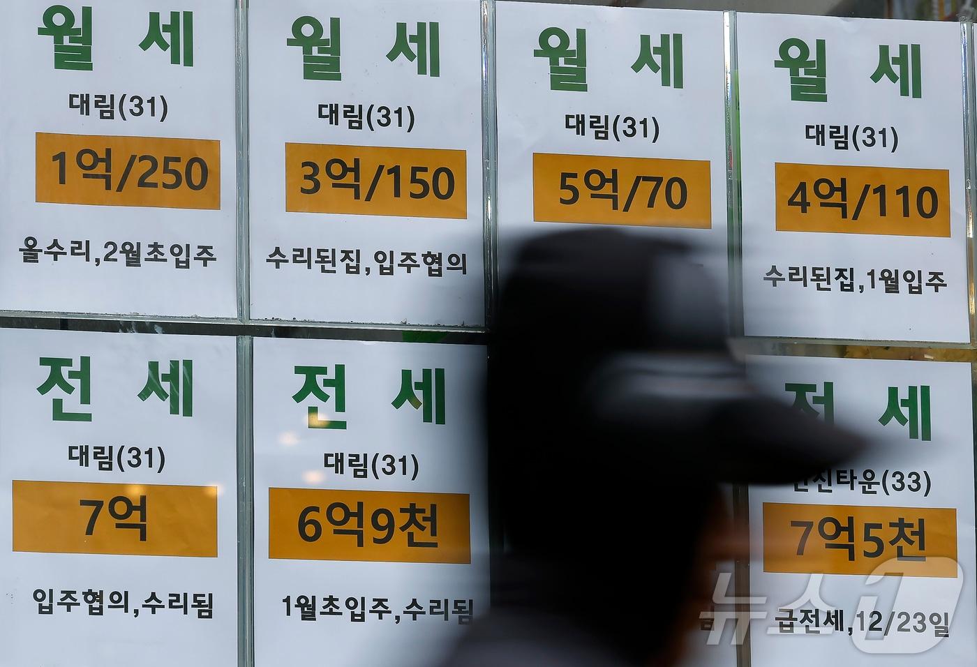 서울 시내 한 부동산에 인근 아파트 월세·전세 매물 안내문이 붙어 있다. 2025.11.25/뉴스1 ⓒ News1 박정호 기자