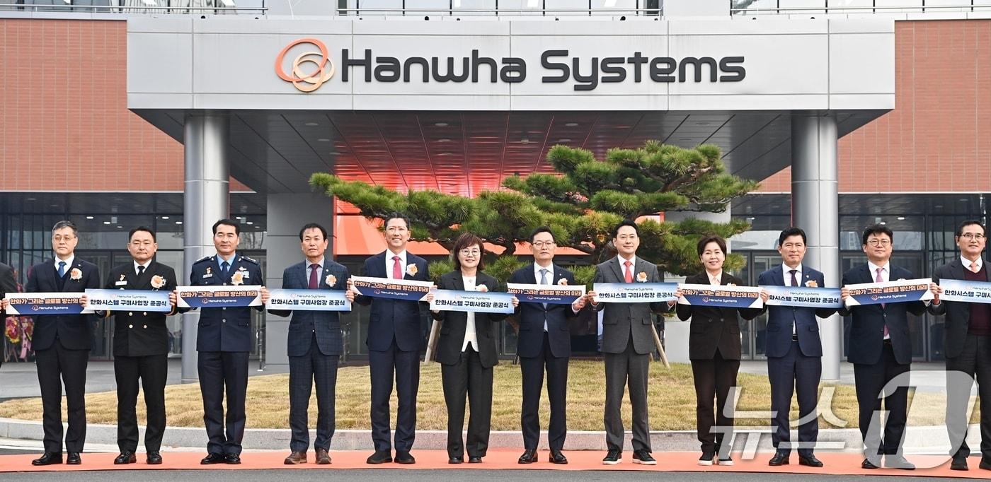 25일 구미 국가1산단에서 열린 한화시스템 구미사업장 준공식에서 장동혁 국민의힘 대표와 김장호 구미시장 등이 준공 퍼포먼스를 하고 있다. 2025.11.25(구미시 제공. 재판매 및 DB금지)/뉴스1 ⓒ News1 정우용 기자