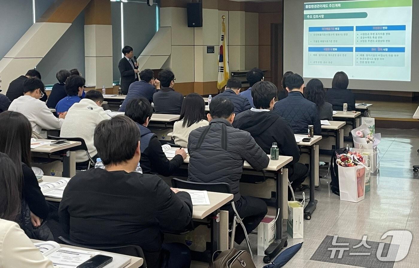 25일 한강청 대강당에서 열린 통합관리사업장 간담회에서 기후에너지환경부 담당자가 통합환경관리 추진 방향에 대해서 설명하고 있다.&#40;한강청 제공&#41;