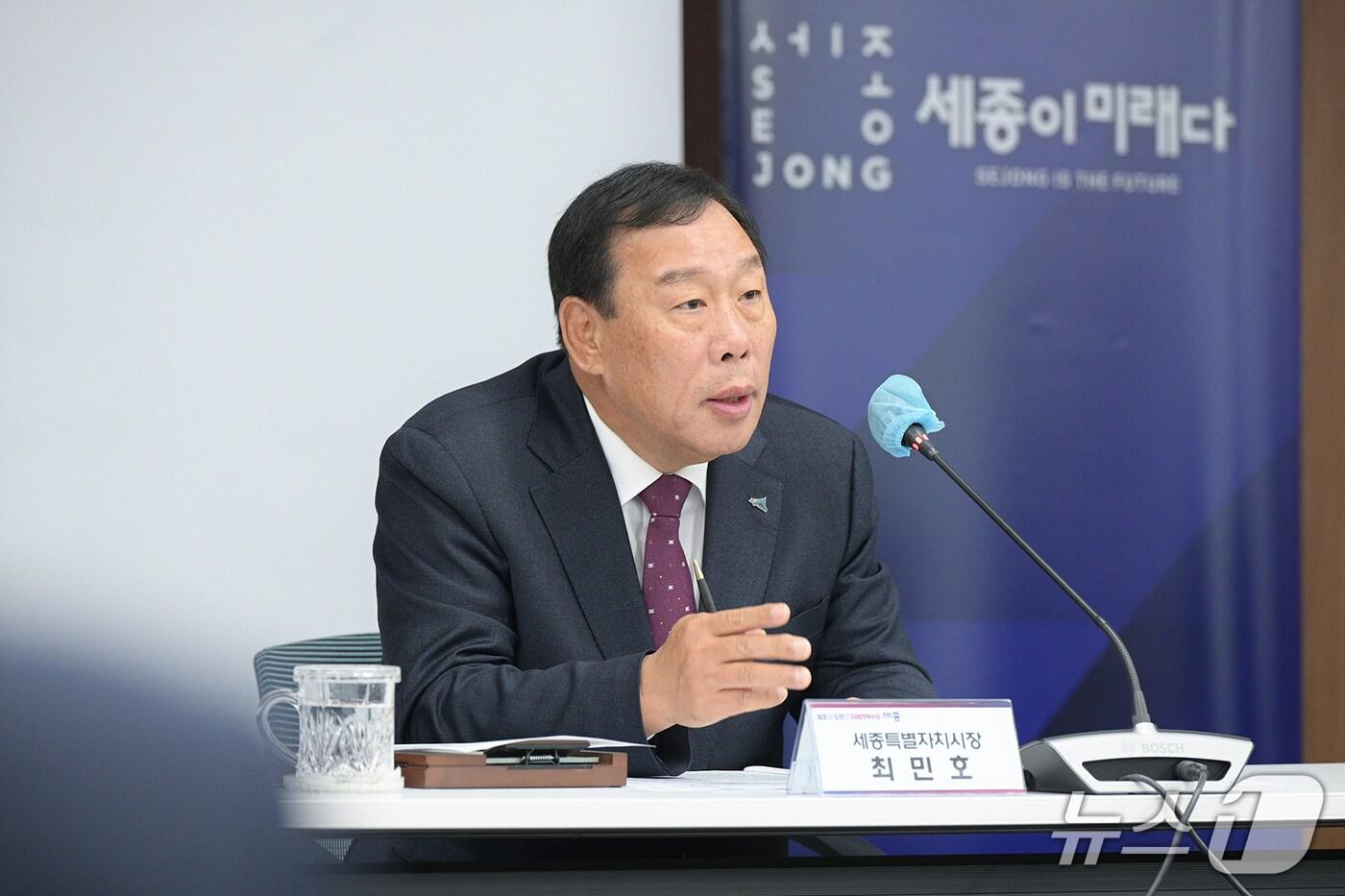 25일 최민호 세종시장이  확대간부회의를 주재하고 있다.(세종시 제공. 재판매 및 DB금지) /뉴스1