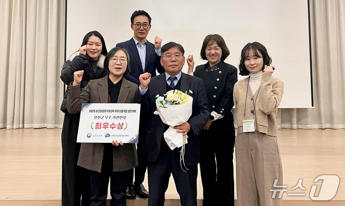 충북 진천군 농업기술센터는 농촌진흥청이 주관한 &#39;농촌자원사업 분야 농산물종합가공센터 히트상품 개발 경진대회&#39;에서 최우수상을 받았다.&#40;진천군 제공, 재판매 및 DB금지&#41;/뉴스1