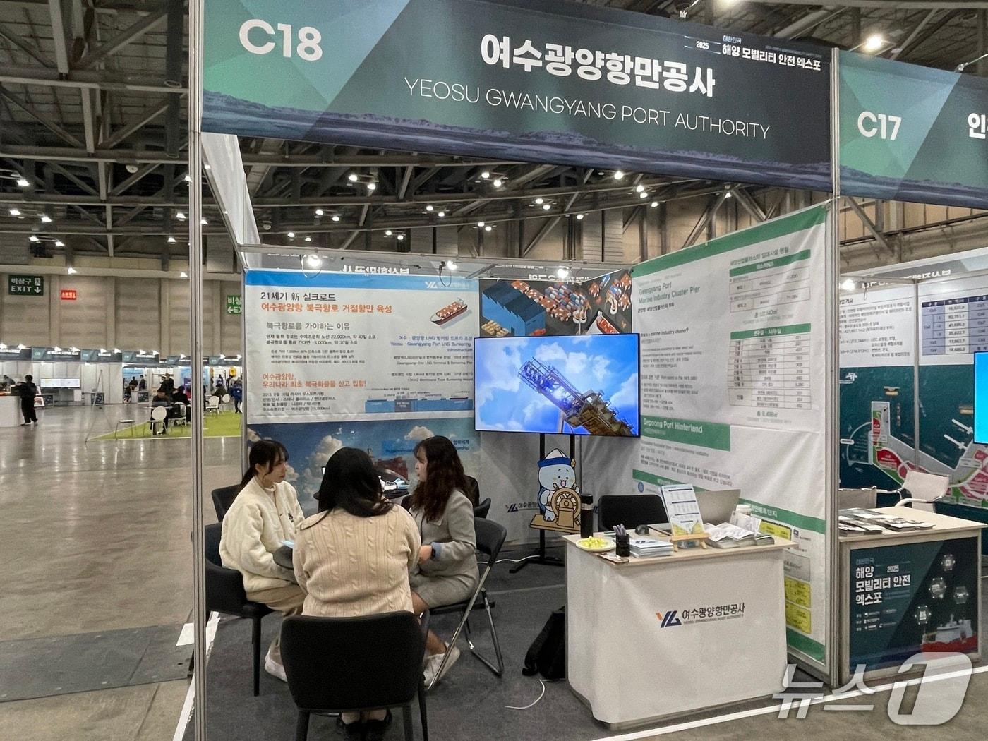본문 이미지 - 여수광양항만공사가 27일까지 3일간 부산 벡스코 제1전시장에서 열리는 &#39;2025 해양 안전 모빌리티 엑스포&#39;에 참가해 여수광양항 북극항로 특별 부스를 운영한다&#40;여수광양항만공사 제공&#41;