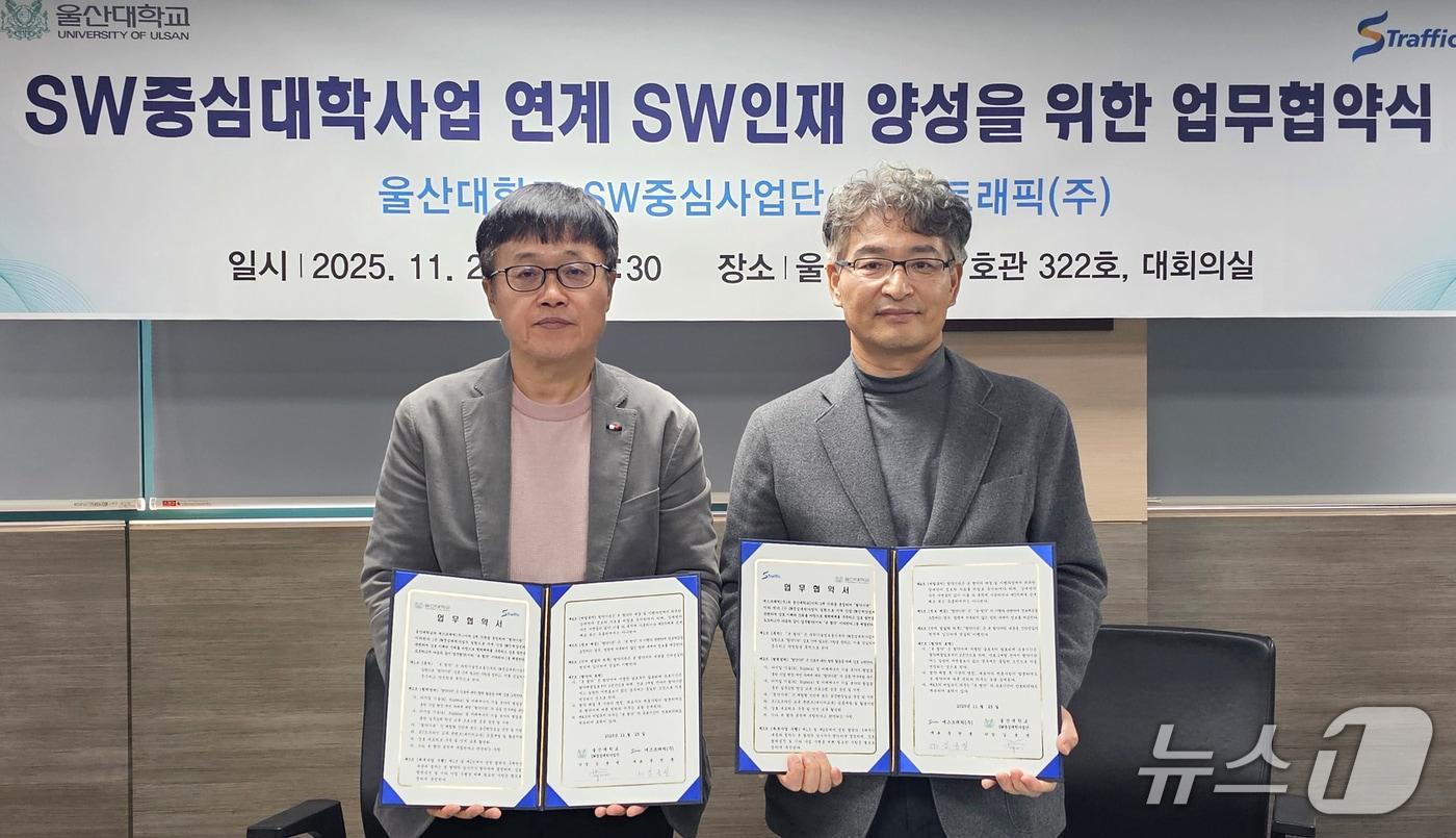 25일 울산대에서 AI인재양성 업무협약식이 열리고 있다. &#40;울산대 제공. 재판매 및 DB 금지&#41; /뉴스1