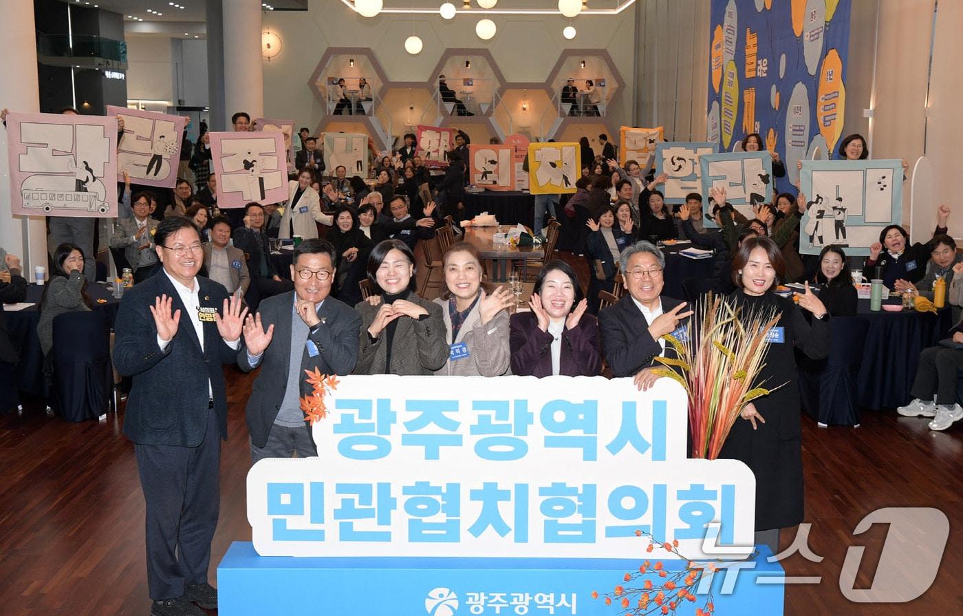 강기정 광주시장이 25일 오후 시청 시민홀에서 열린 민관협치협의회 통합워크숍에 참석해 참석자들과 기념촬영을 하고 있다.&#40;광주시 제공. 재판매 및 DB 금지&#41; 