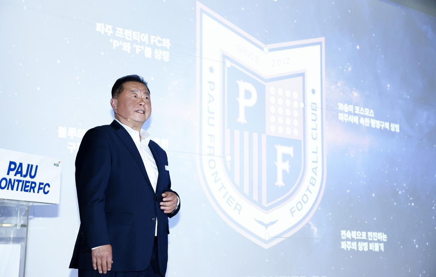 2026시즌 K리그2 무대에 진출하는 파주 프런티어 FC가 엠블럼을 공개했다. &#40;파주 구단 제공&#41;