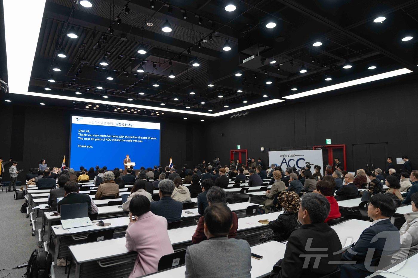 국립아시아문화전당 개관 10주년 기념식&#40; 국립아시아문화전당 제공. 재판매 및 DB금지&#41; /뉴스1 