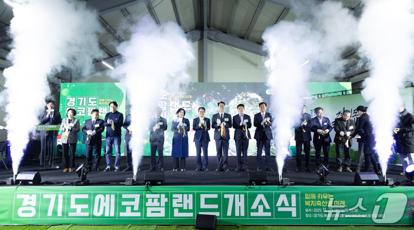 에코팜랜드 개소식 자료사진.&#40;경기도 제공. 재판매 및 DB금지&#41;