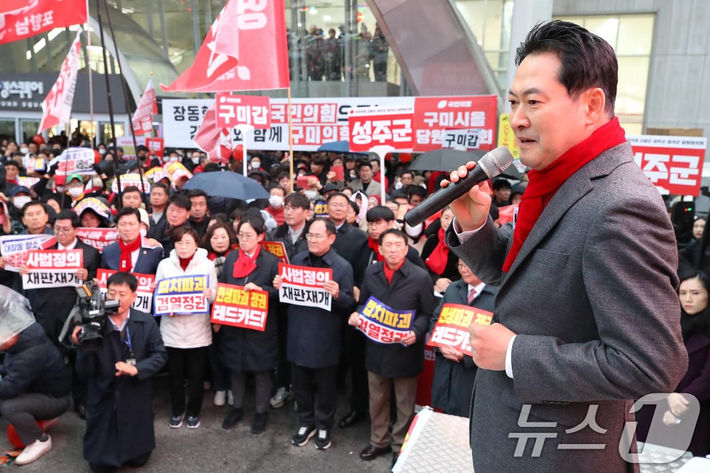 장동혁 국민의힘 대표가 25일 오후 경북 구미시 구미역 광장에서 열린 &#39;민생회복과 법치수호 경북 국민대회&#39;에서 연설하고 있다. 2025.11.25/뉴스1 ⓒ News1 공정식 기자