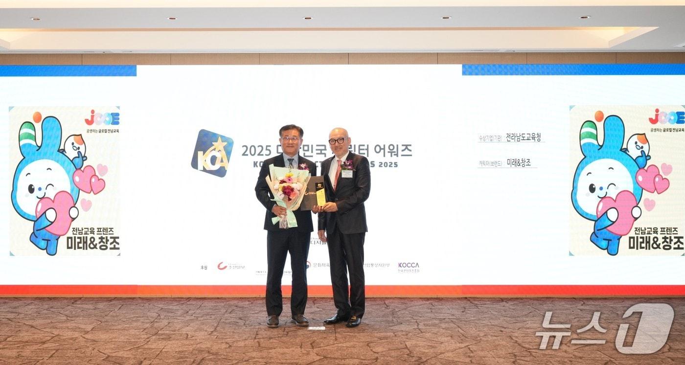 &#39;대한민국 캐릭터 어워즈&#39; 시상식에서 전남도교육청 이형래 홍보담당관&#40;왼쪽&#41;이 기념사진을 찍고 있다.&#40;전남교육청 제공, 재판매 및 DB금지&#41;/뉴스1 