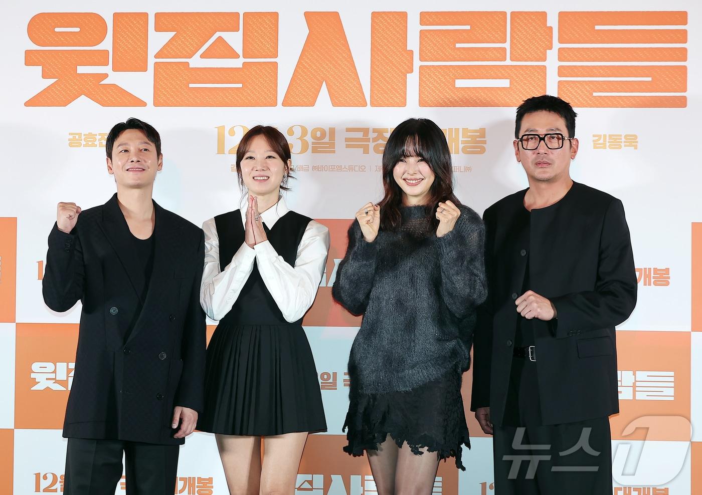 본문 이미지 - 배우 김동욱(왼쪽부터), 공효진, 이하늬, 감독 겸 배우 하정우가 25일 오후 서울 강남구 메가박스 코엑스에서 열린 영화 ‘윗집 사람들’ 기자간담회에 참석해 포즈를 취하고 있다. 2025.11.25/뉴스1 ⓒ News1 김진환 기자