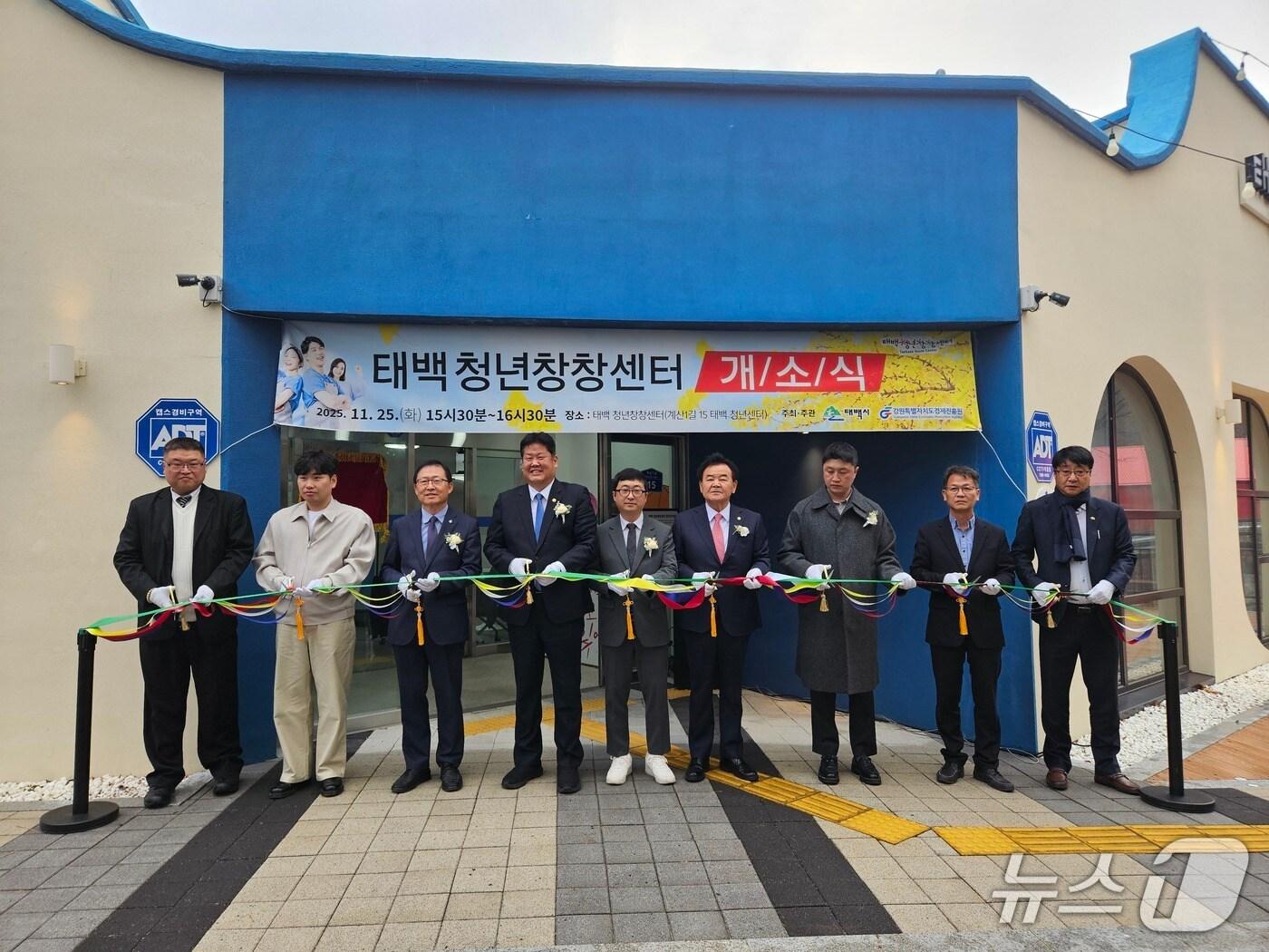 본문 이미지 - 청년의 취·창업과 활동을 지원하는 강원 '태백청년창창센터'가 25일 태백시 장성동에 위치한 청사에서 이상호 태백시장과 서동면 강원도경제진흥원장 등이 참석한 가운데 개소식을 열었다. (태백시 제공. 재판매 및 DB금지) 2025.11.25/뉴스1