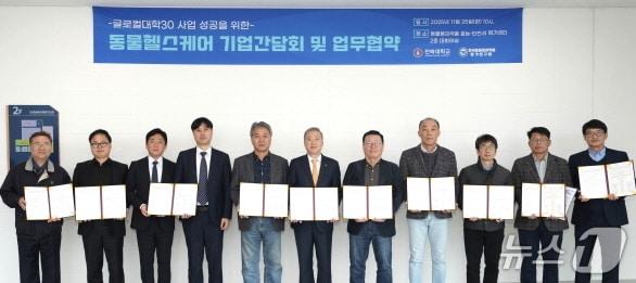 본문 이미지 - 25일 한국동물의약품평가연구원에서 &#39;동물헬스케어 기업 간담회 및 업무협약식&#39;이 개최됐다.&#40;전북대 제공, 재판매 및 DB 금지&#41;/뉴스1