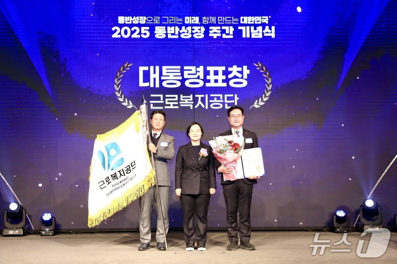 본문 이미지 - 정민오 근로복지공단 경영기획이사&#40;오른쪽&#41;가 25일 서울 중소기업중앙회에서 열린 2025년도 동반성장 주간 기념식에서 동반성장 유공 대통령 표창을 수상한 뒤 기념촬영을 하고 있다. &#40;근로복지공단 제공. 재판매 및 DB 금지&#41; /뉴스1