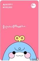 본문 이미지 - 울산아이문화패스 카드. &#40;울산시 제공. 재판매 및 DB 금지&#41; /뉴스1