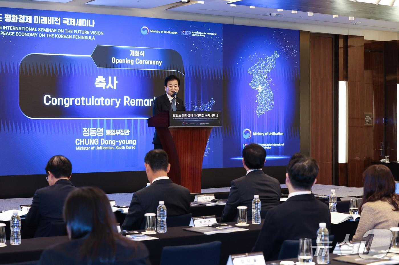 정동영 통일부 장관이 25일 오전 웨스틴조선호텔에서 개최된 &#39;한반도 평화경제 미래비전 국제세미나&#39;에서 축사를 했다.&#40;통일부 제공&#41;