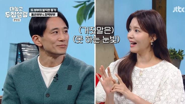 본문 이미지 - JTBC '대놓고 두 집 살림' 캡처