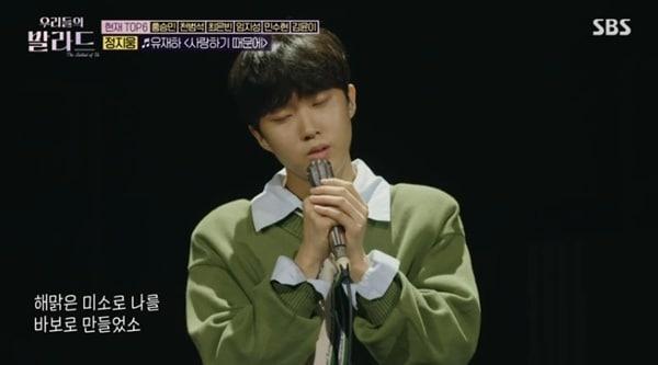 본문 이미지 - SBS '우리들의 발라드' 캡처